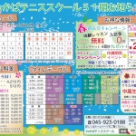 51期チラシ（2018.3.17）.jpg